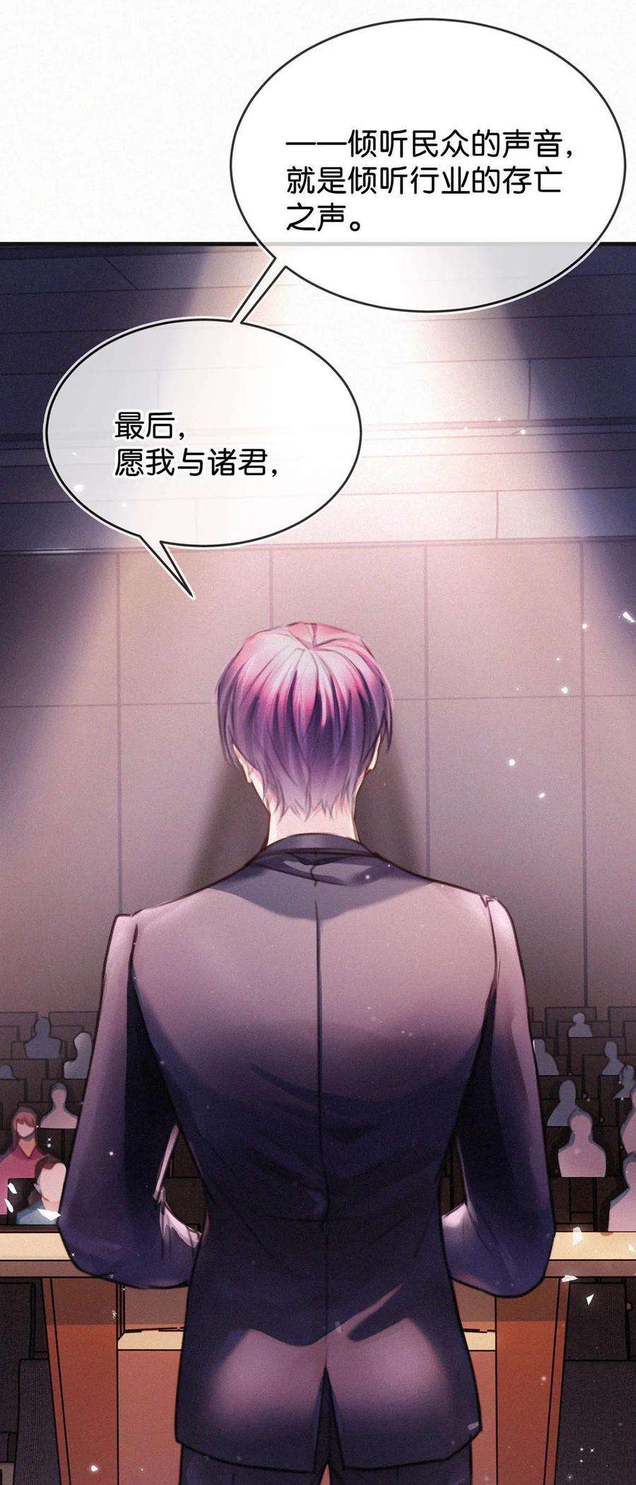 唇枪029 老狐狸下手真狠……