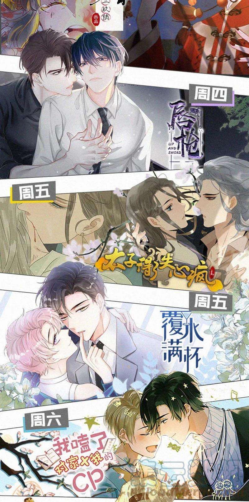 唇枪029 老狐狸下手真狠……