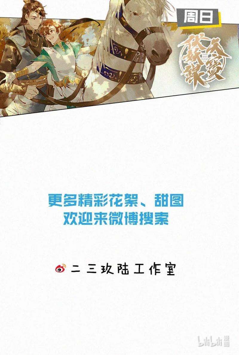 唇枪029 老狐狸下手真狠……
