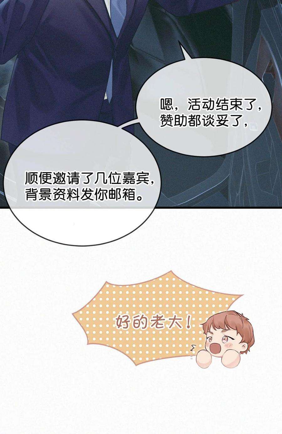 唇枪030 从头到尾都是外人。