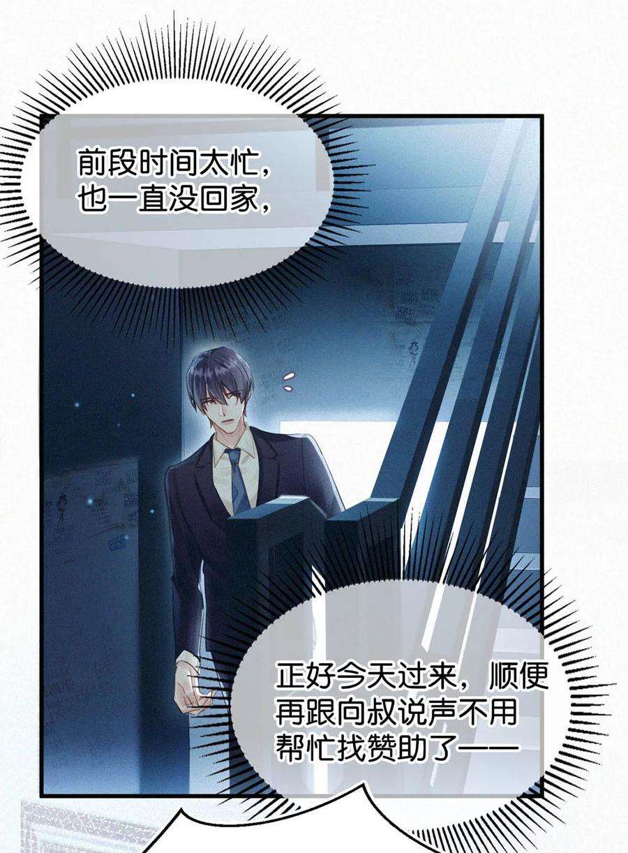 唇枪030 从头到尾都是外人。