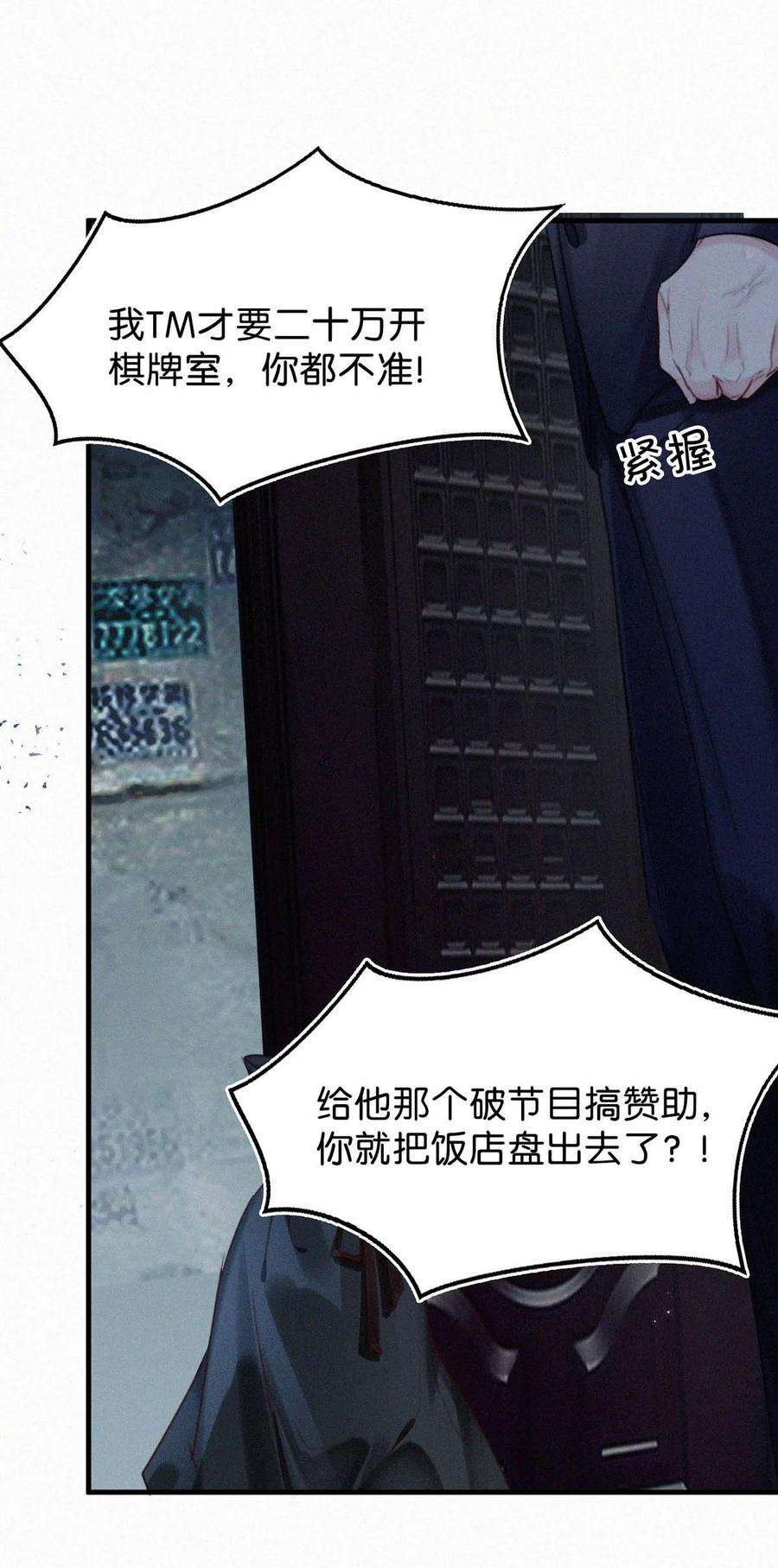 唇枪030 从头到尾都是外人。
