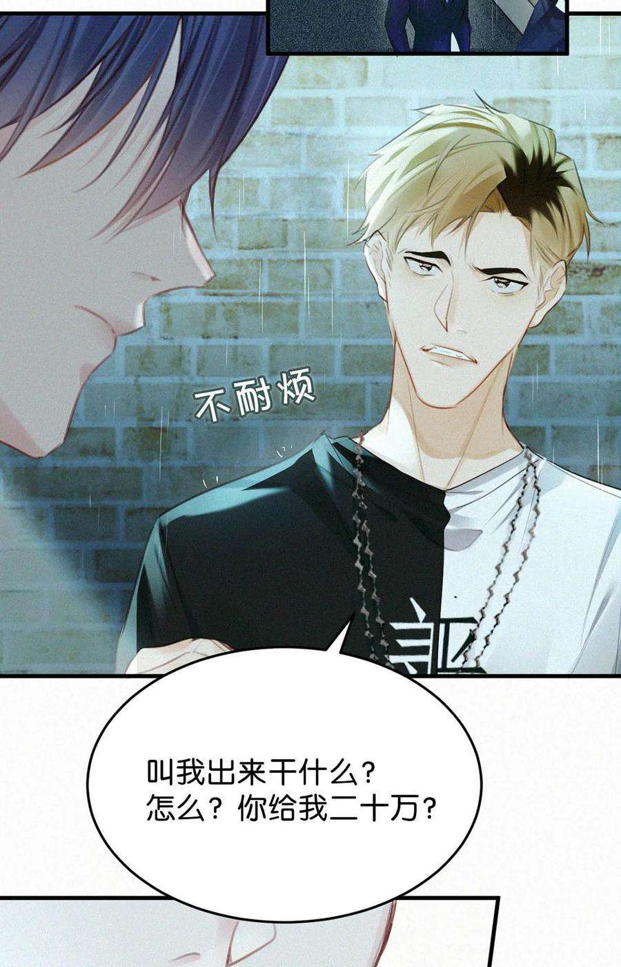 唇枪030 从头到尾都是外人。