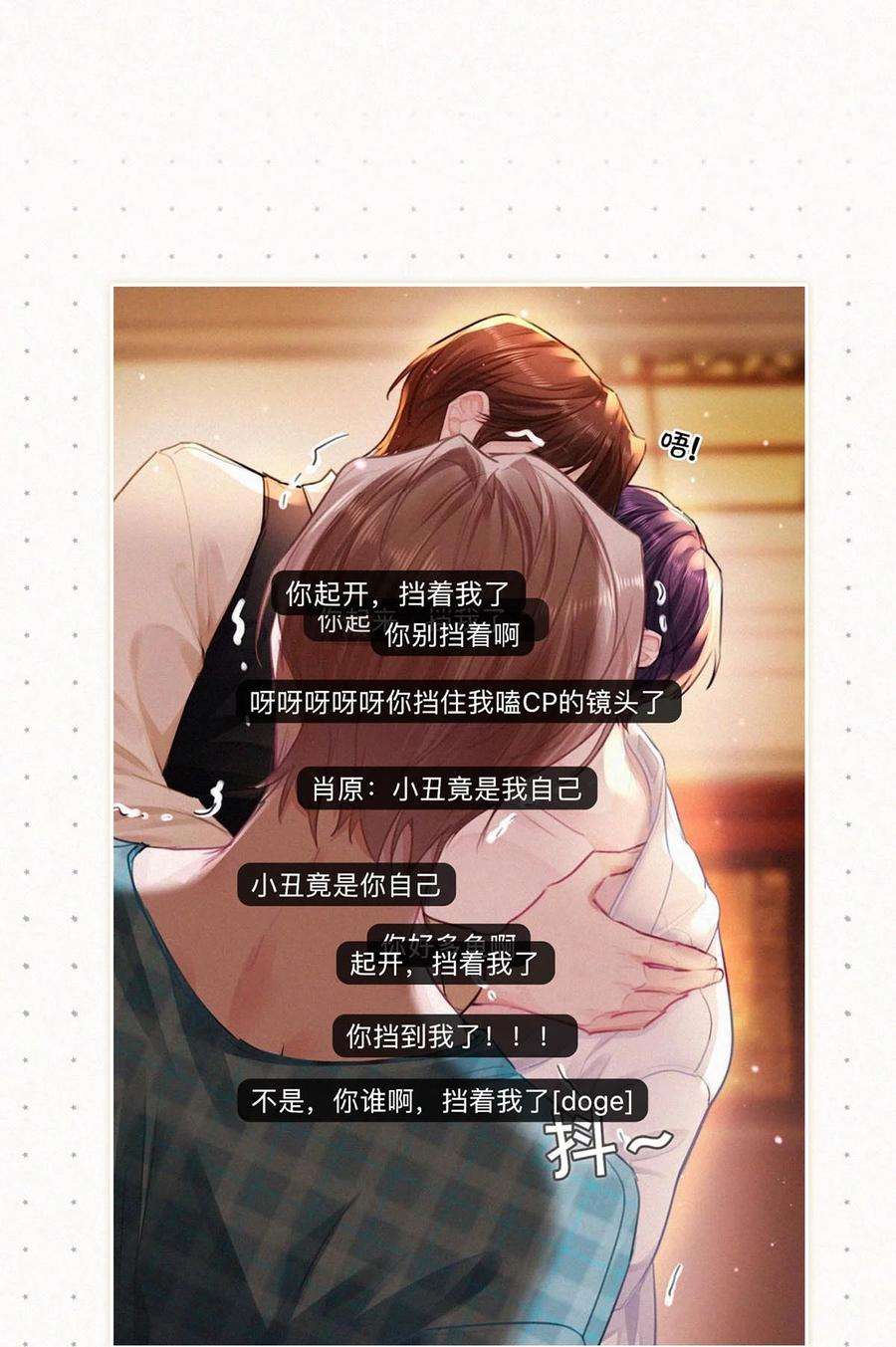 唇枪030 从头到尾都是外人。