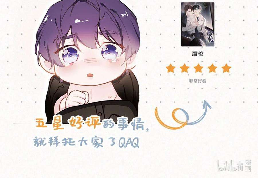 唇枪030 从头到尾都是外人。