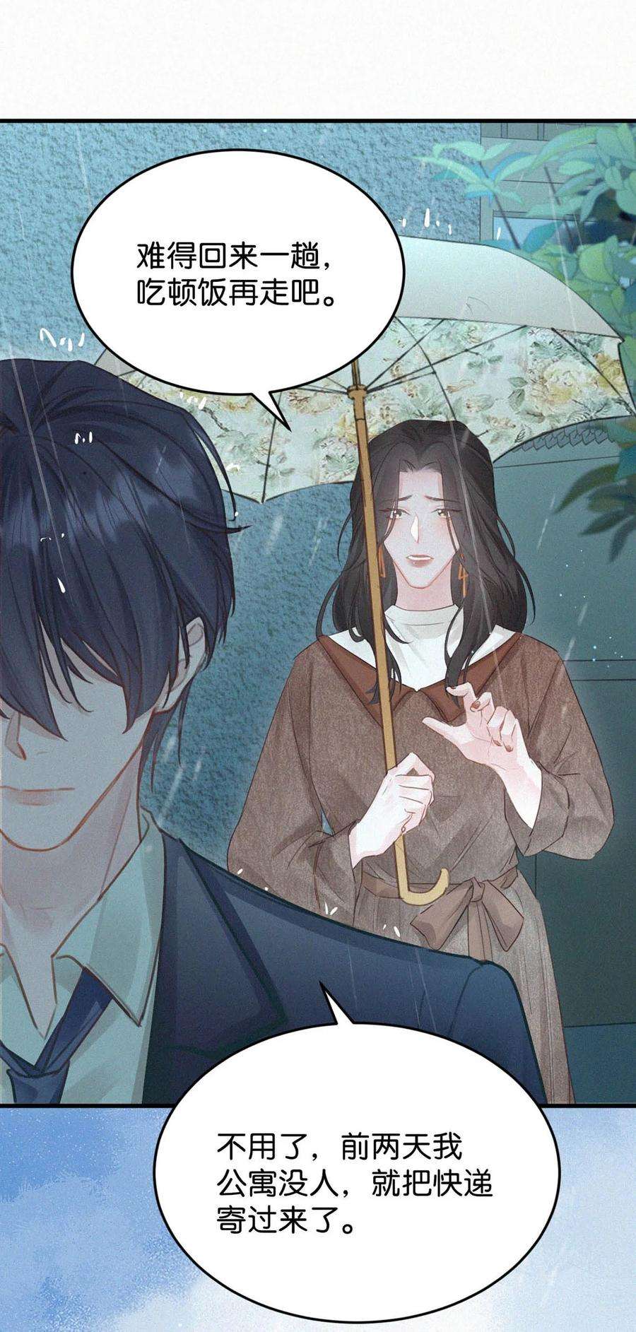 唇枪031 老师，我今晚能过来吗？