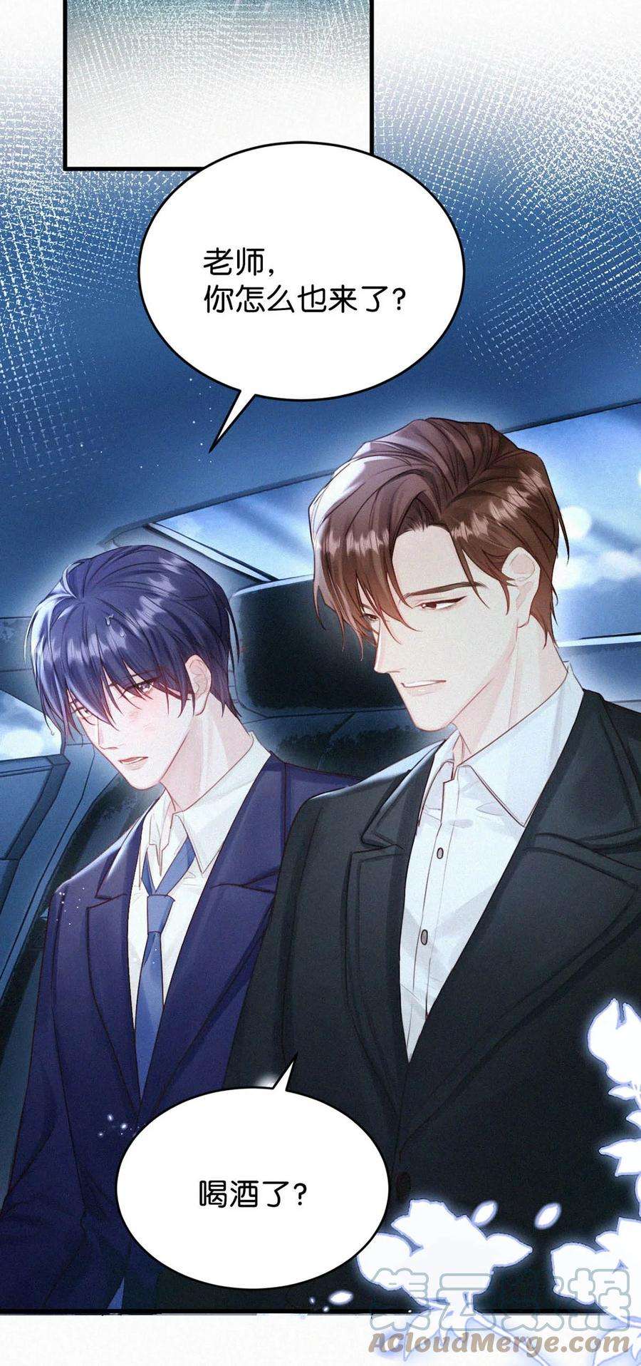 唇枪031 老师，我今晚能过来吗？