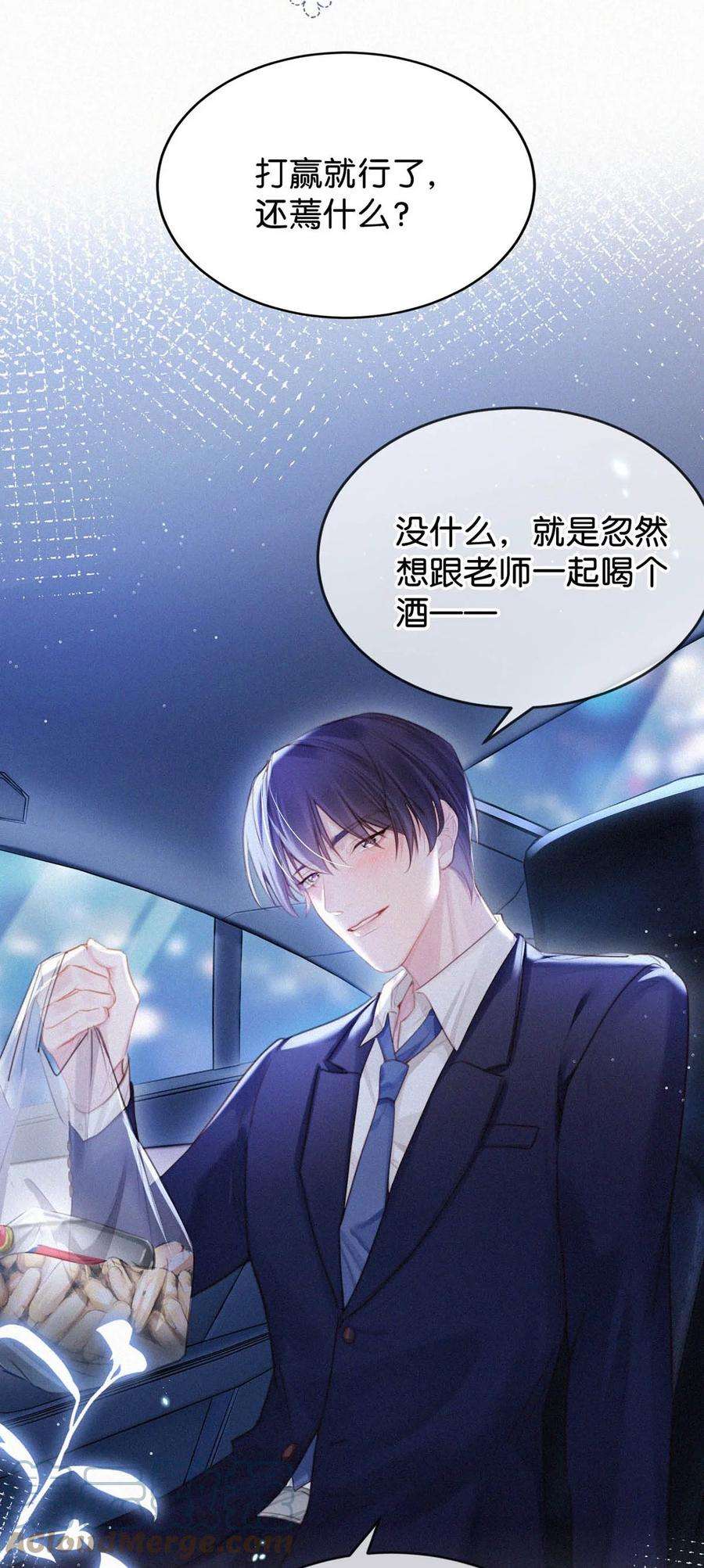 唇枪031 老师，我今晚能过来吗？