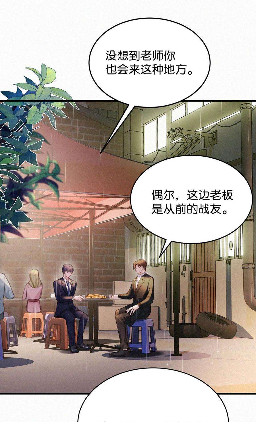 唇枪031 老师，我今晚能过来吗？