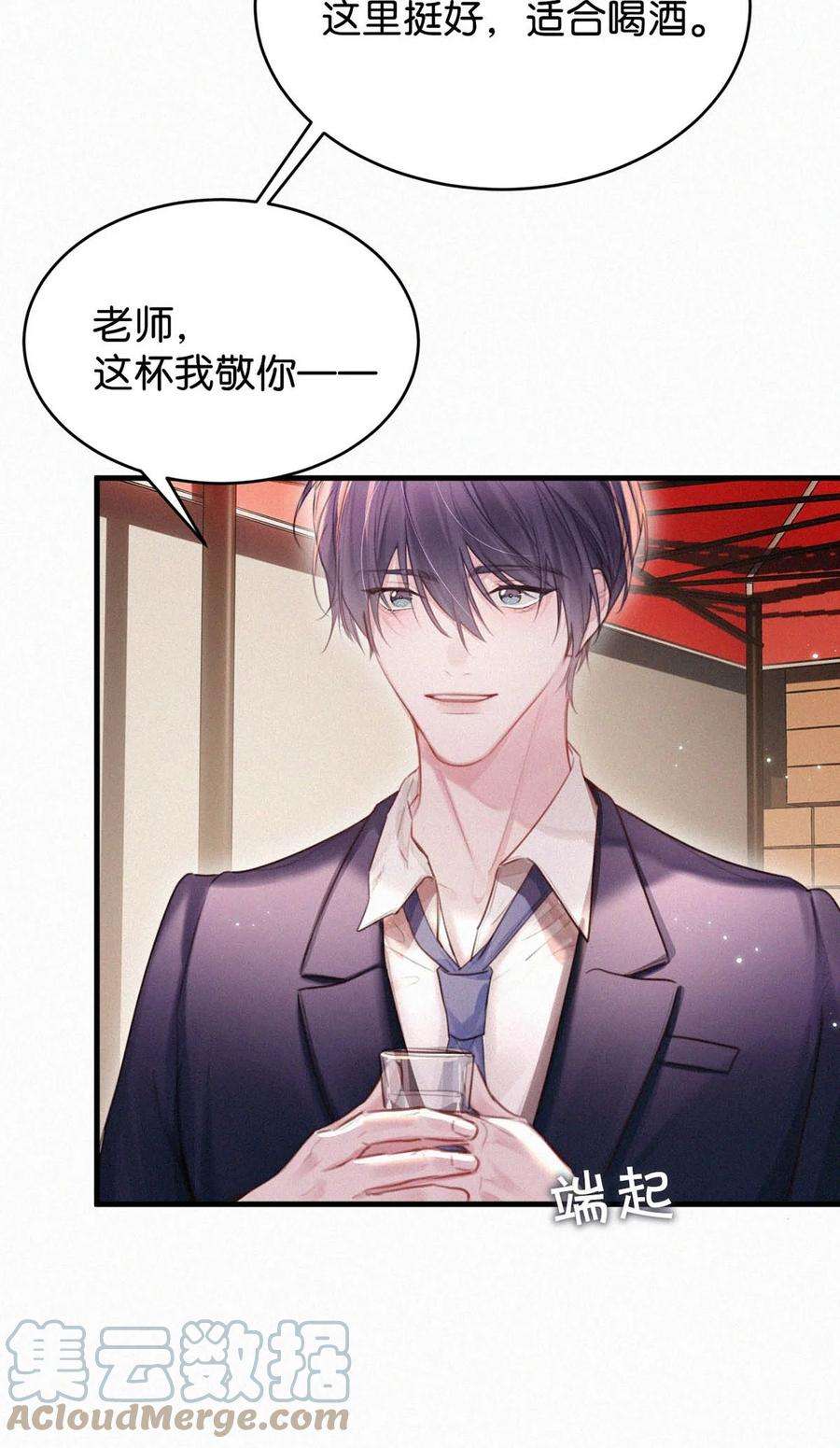 唇枪031 老师，我今晚能过来吗？