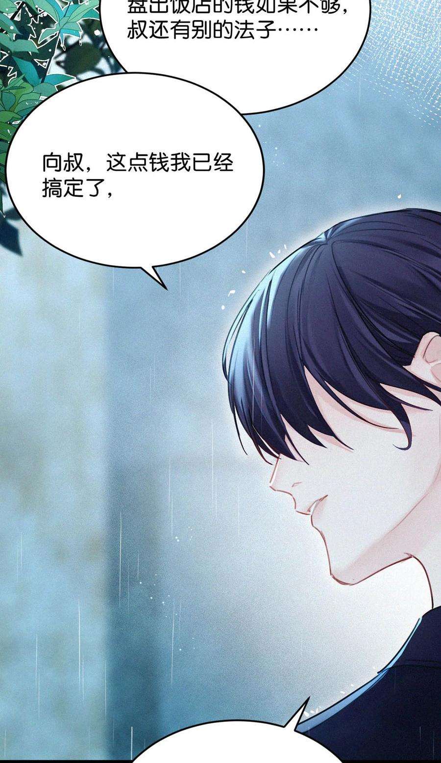 唇枪031 老师，我今晚能过来吗？