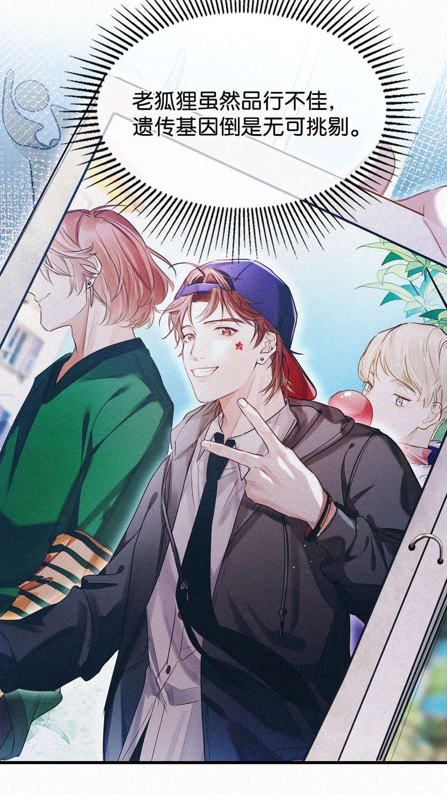 唇枪032 老师，我想——