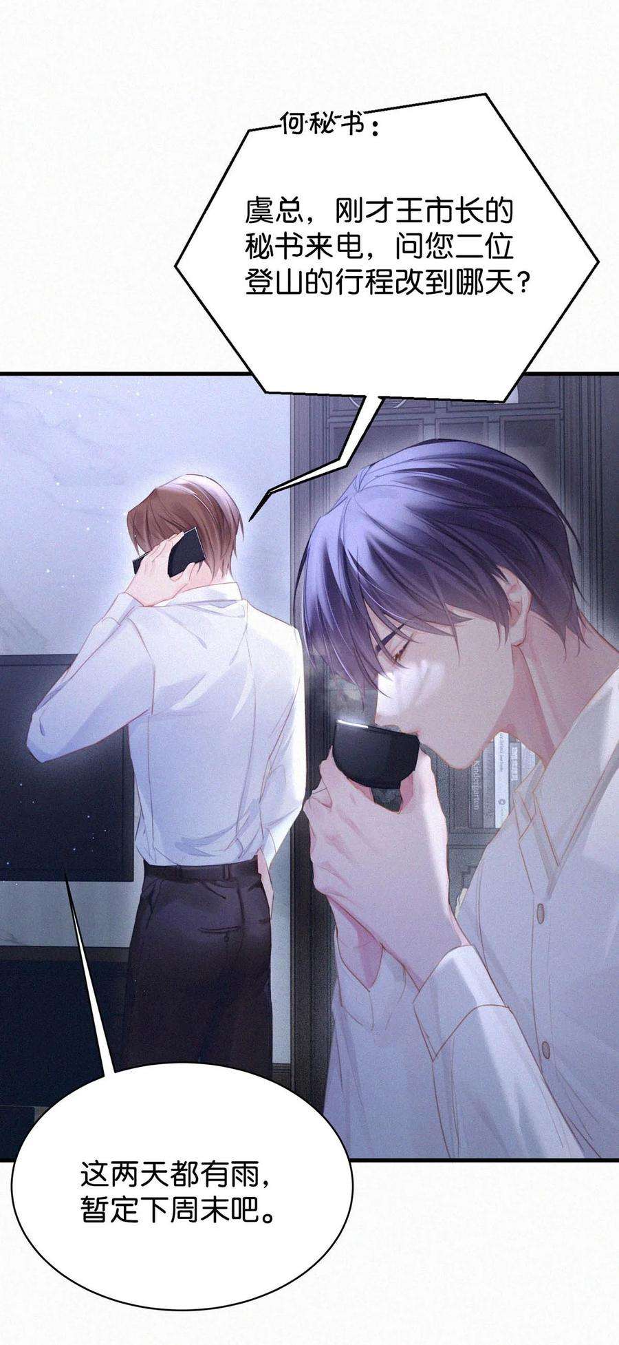 唇枪033 宝贝，放松。