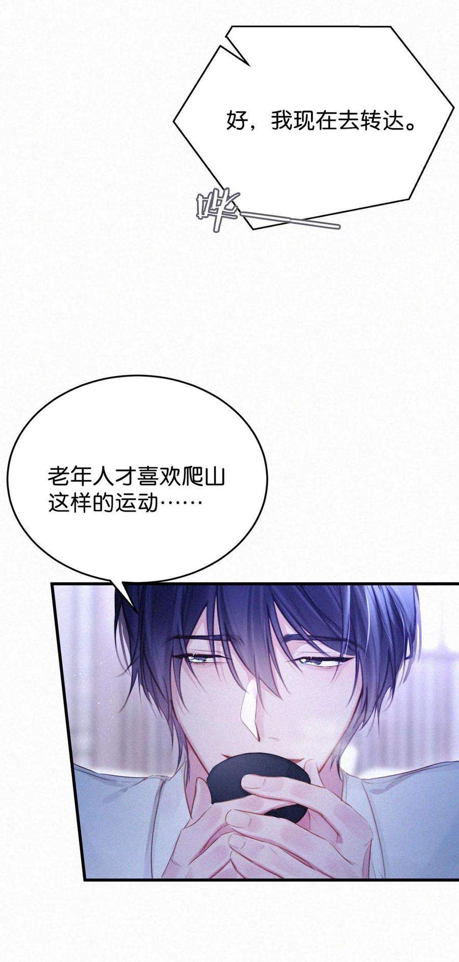 唇枪033 宝贝，放松。