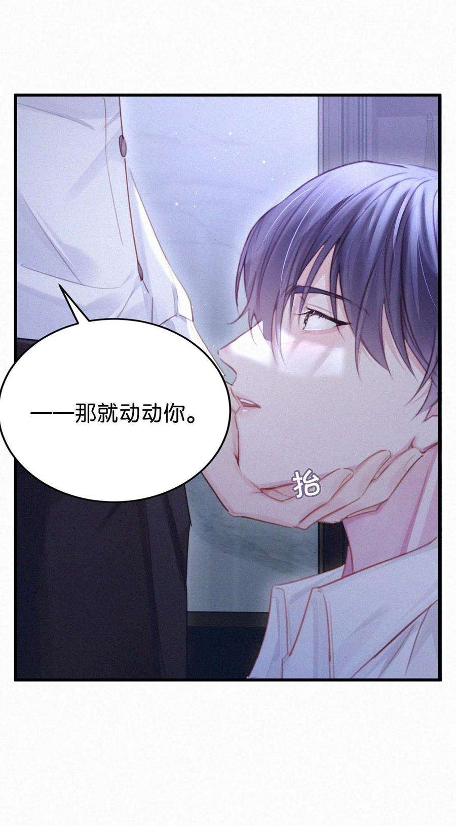 唇枪033 宝贝，放松。