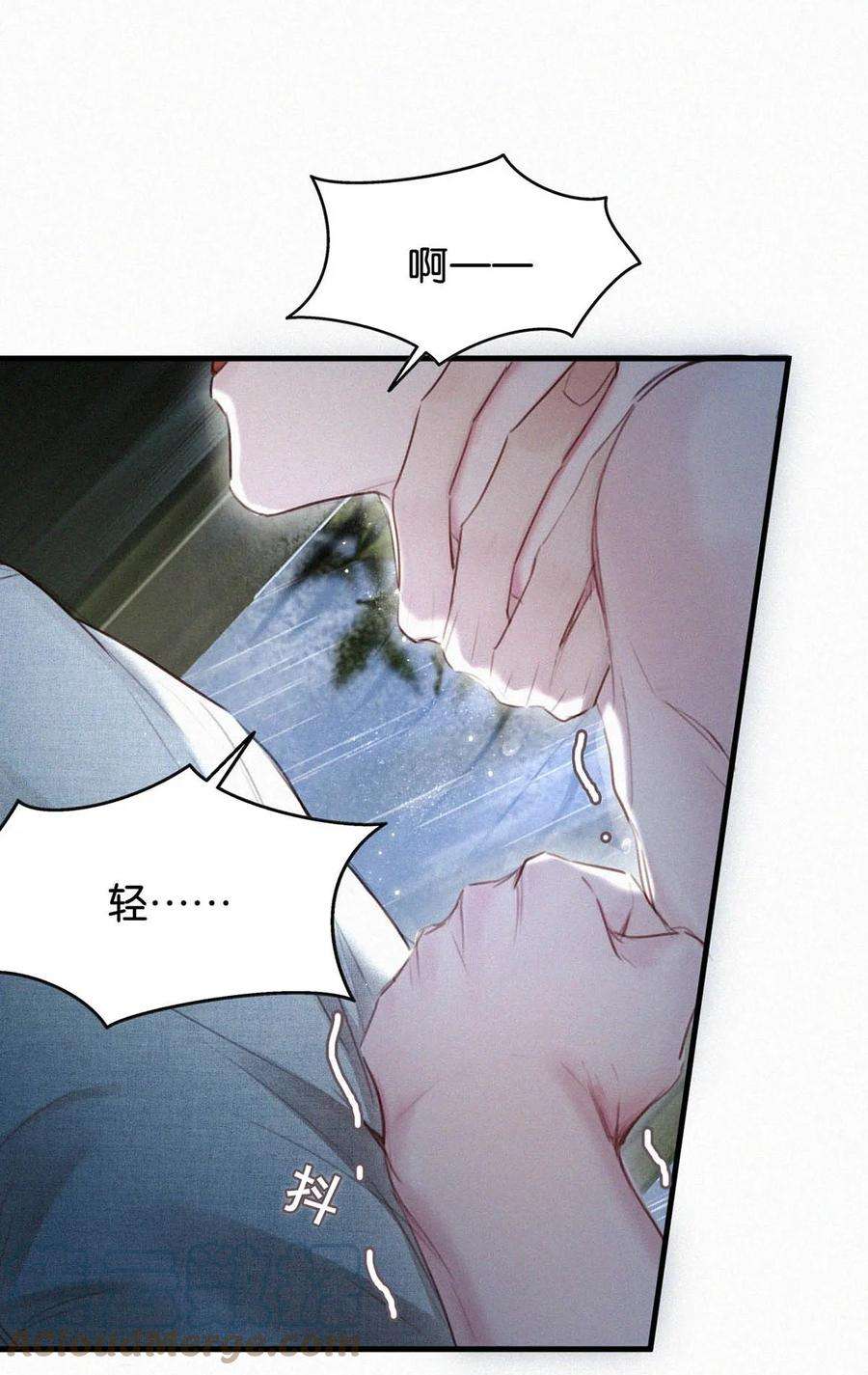 唇枪033 宝贝，放松。