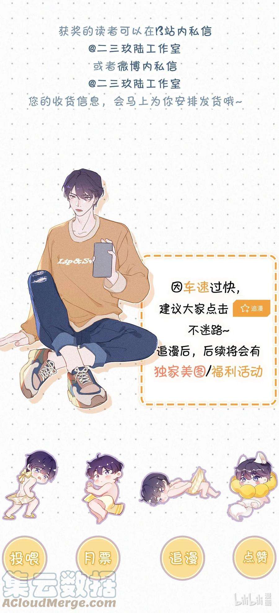 唇枪033 宝贝，放松。