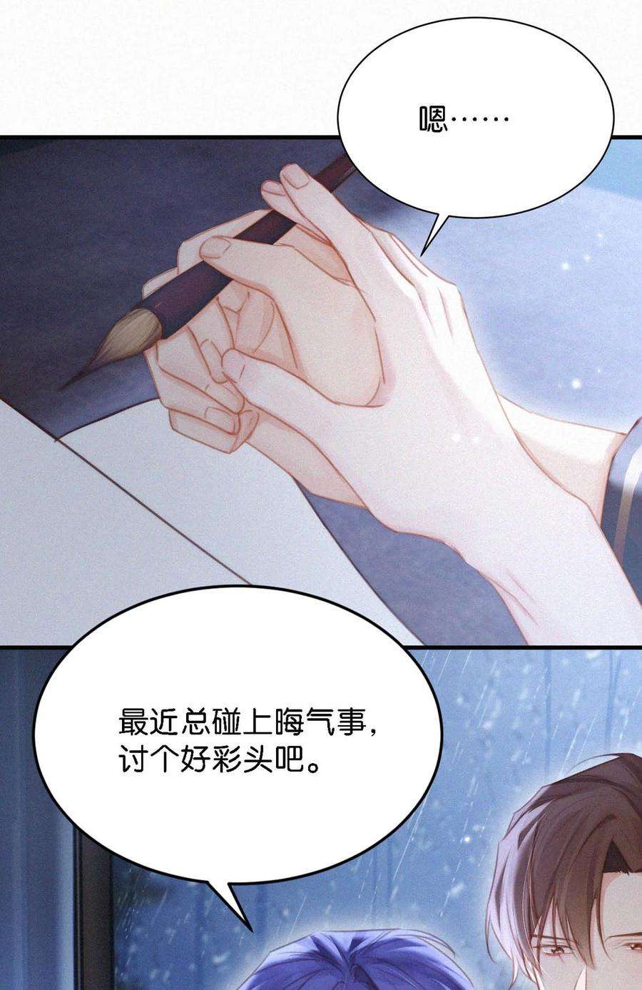 唇枪034 身体变得好烫。