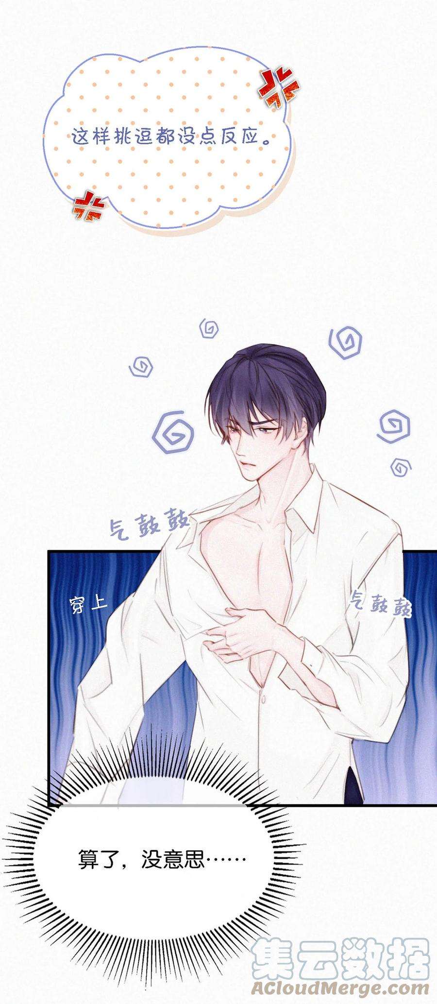 唇枪035 从没想过会有那么疯狂的时候。