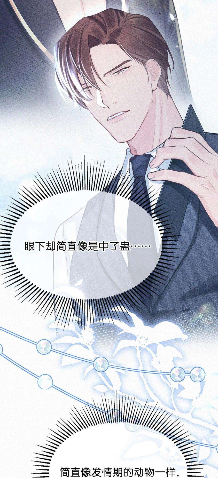 唇枪035 从没想过会有那么疯狂的时候。
