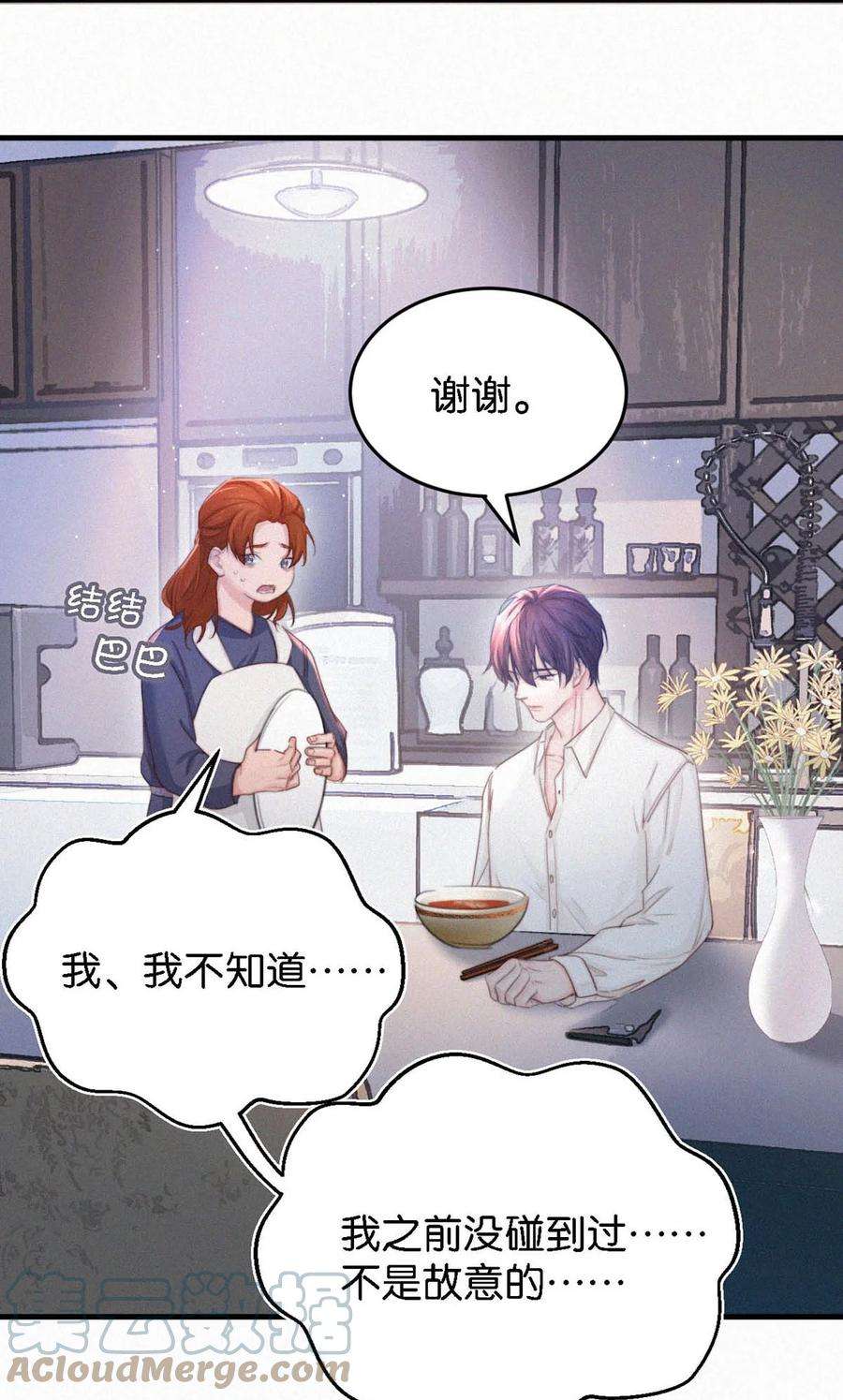 唇枪035 从没想过会有那么疯狂的时候。