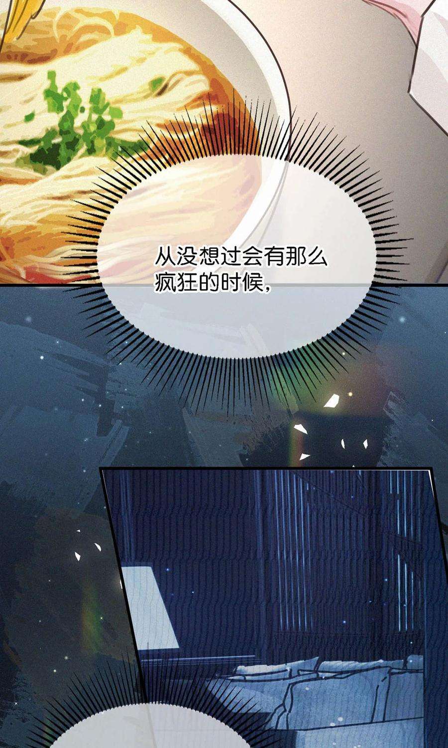 唇枪035 从没想过会有那么疯狂的时候。