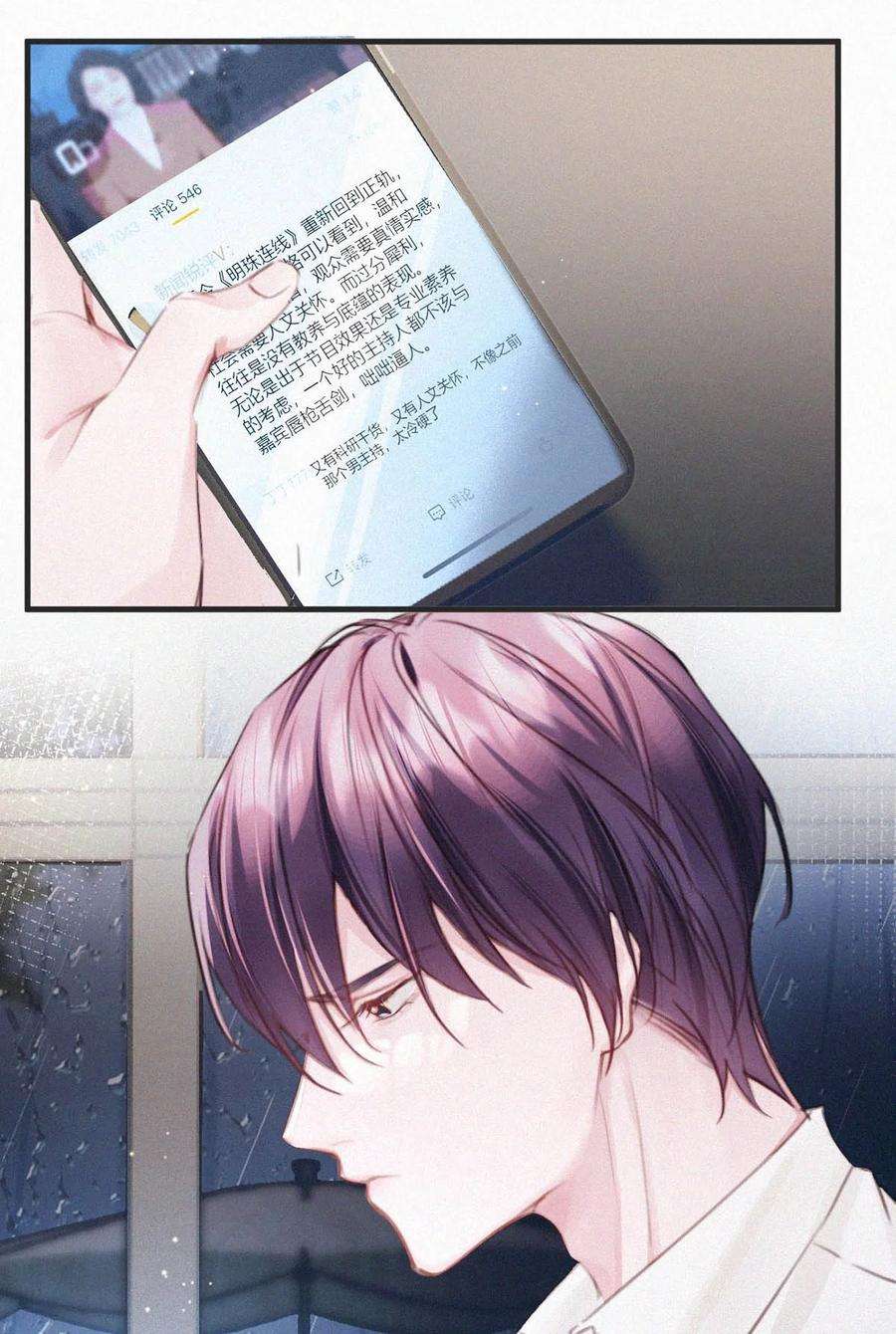 唇枪036 你现在是不是有别的人了？