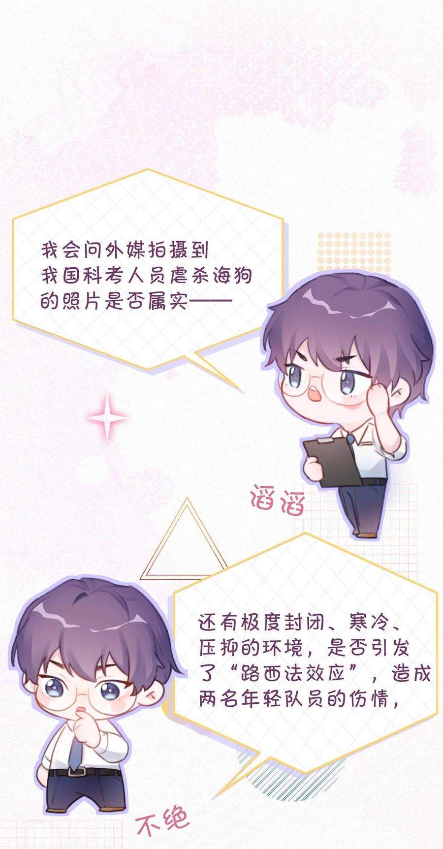 唇枪036 你现在是不是有别的人了？