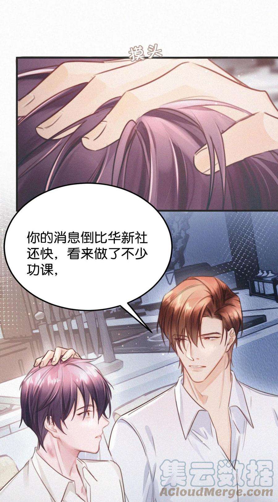 唇枪036 你现在是不是有别的人了？