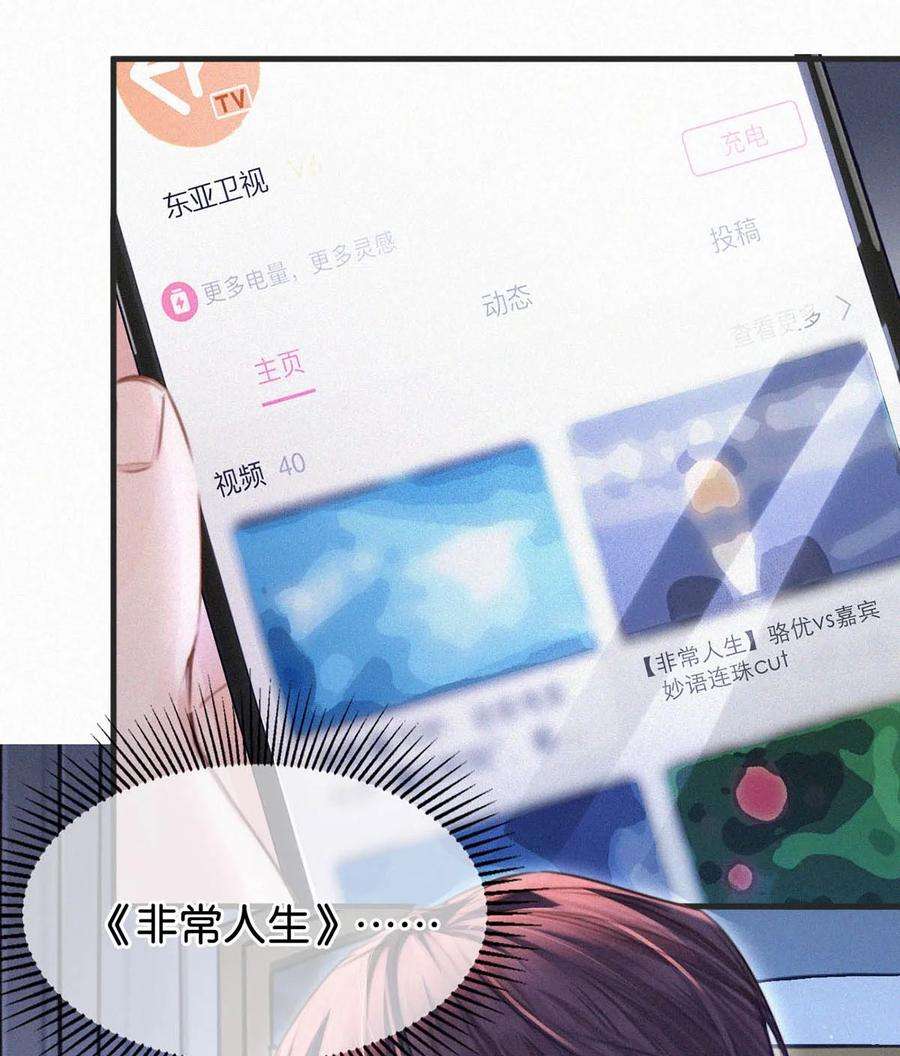 唇枪036 你现在是不是有别的人了？