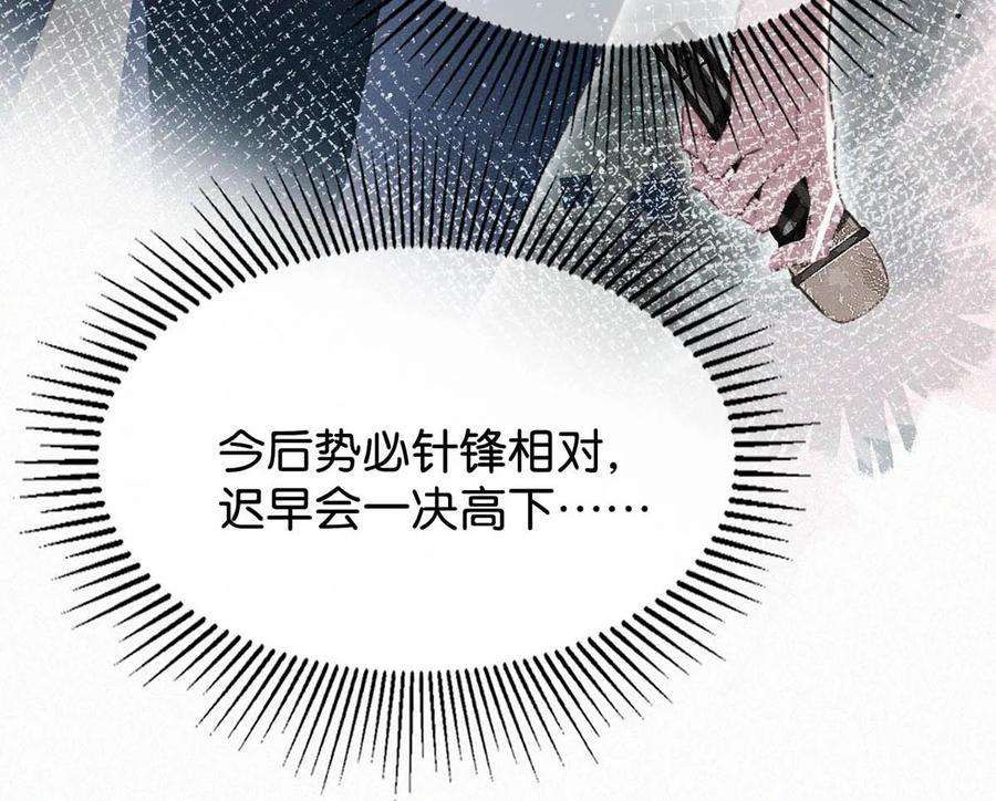 唇枪036 你现在是不是有别的人了？