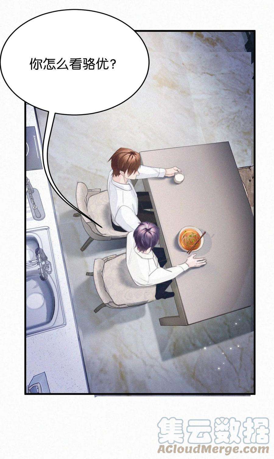 唇枪036 你现在是不是有别的人了？