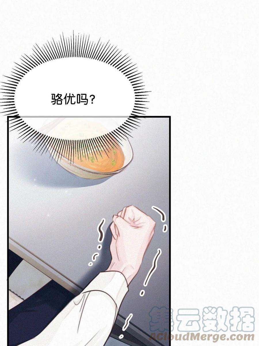 唇枪036 你现在是不是有别的人了？