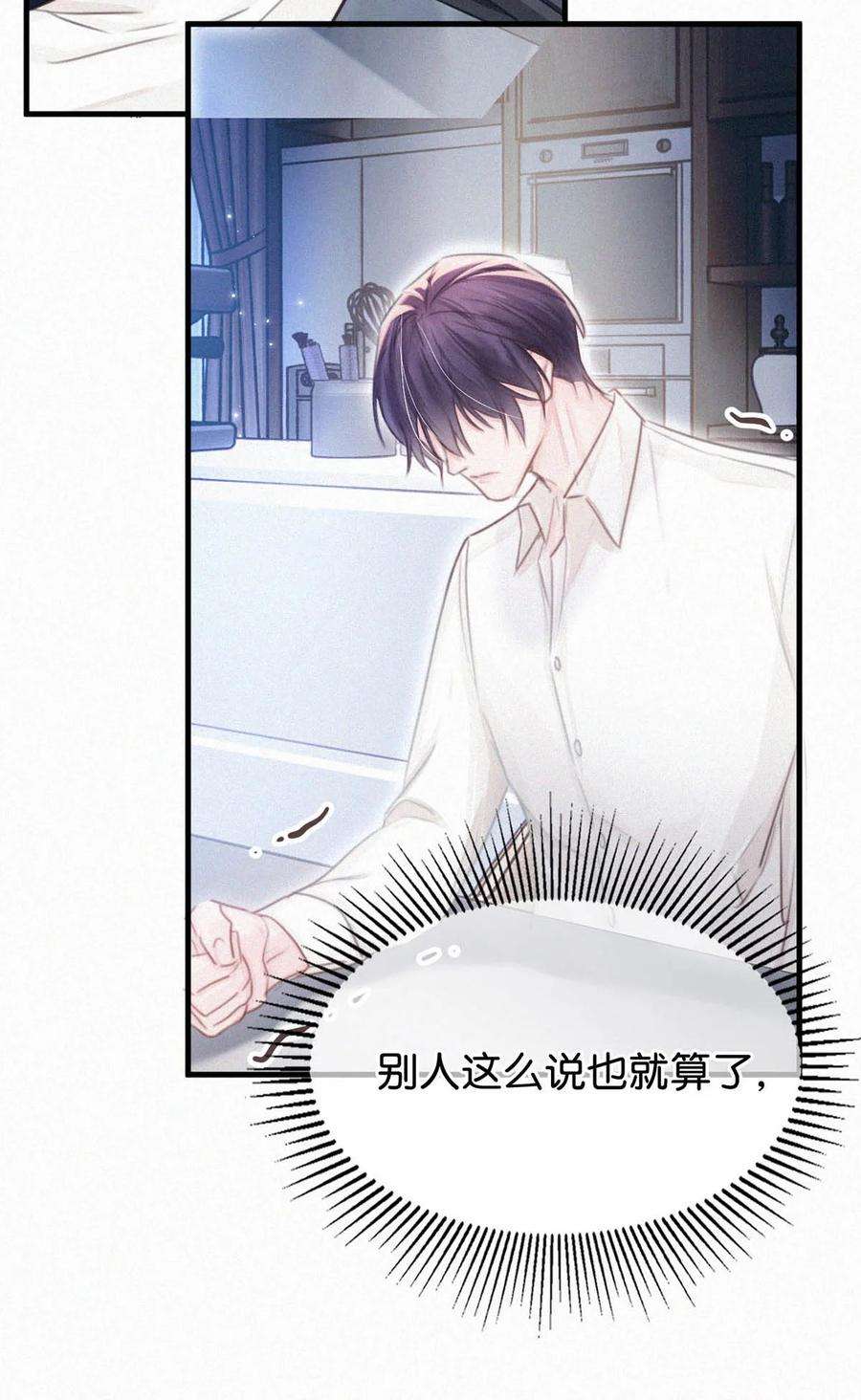 唇枪036 你现在是不是有别的人了？