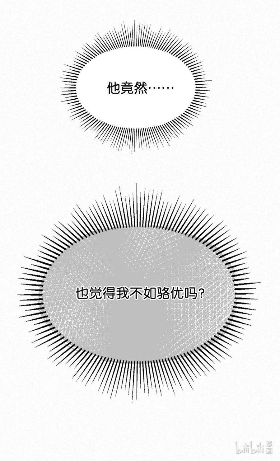 唇枪036 你现在是不是有别的人了？