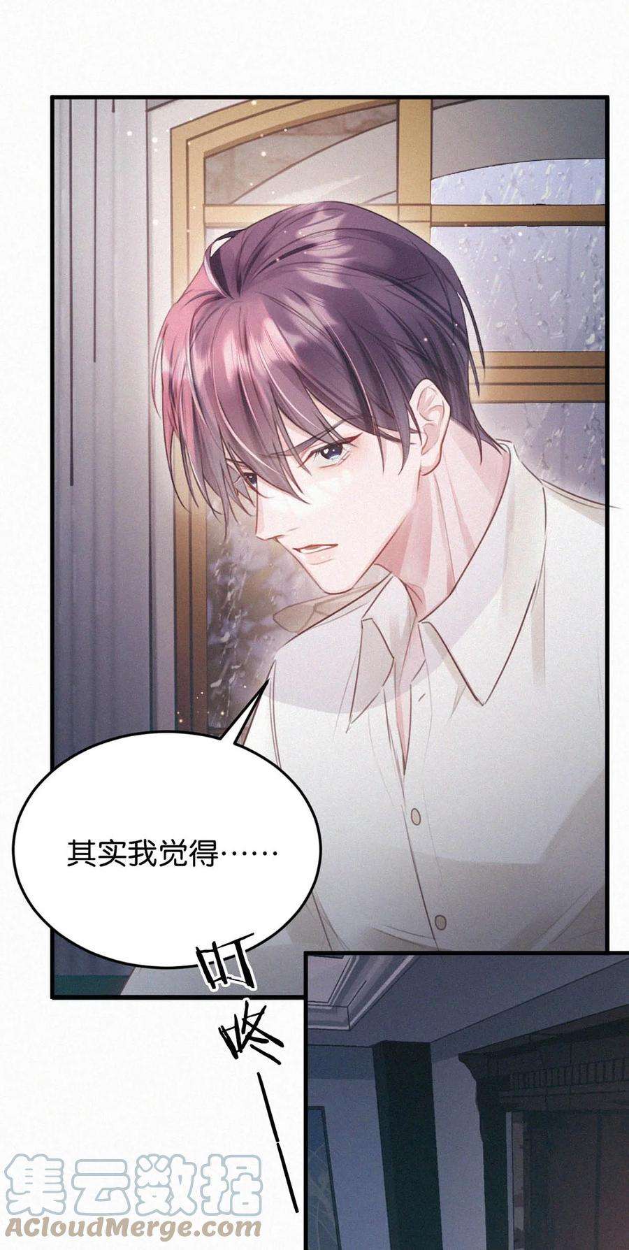 唇枪036 你现在是不是有别的人了？