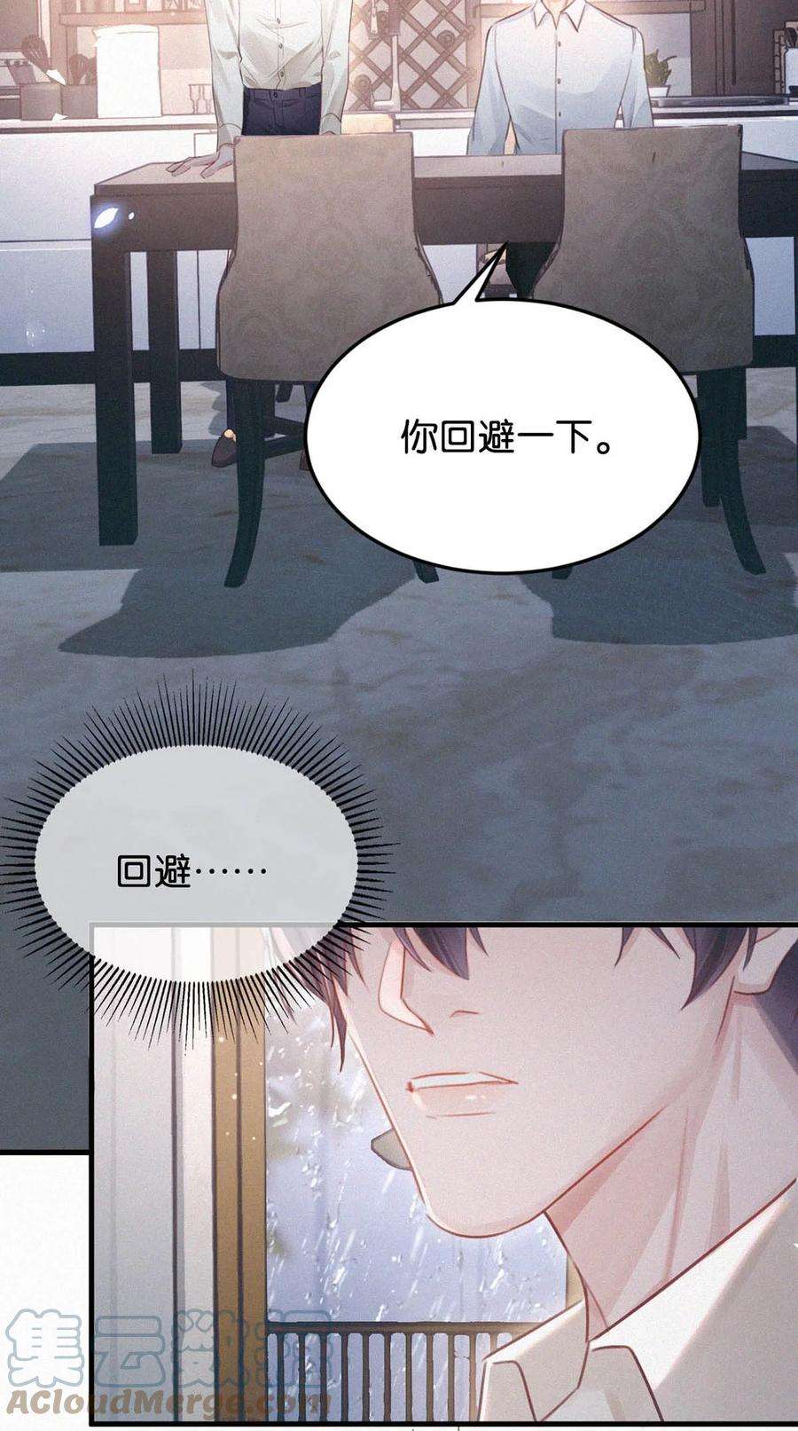 唇枪036 你现在是不是有别的人了？