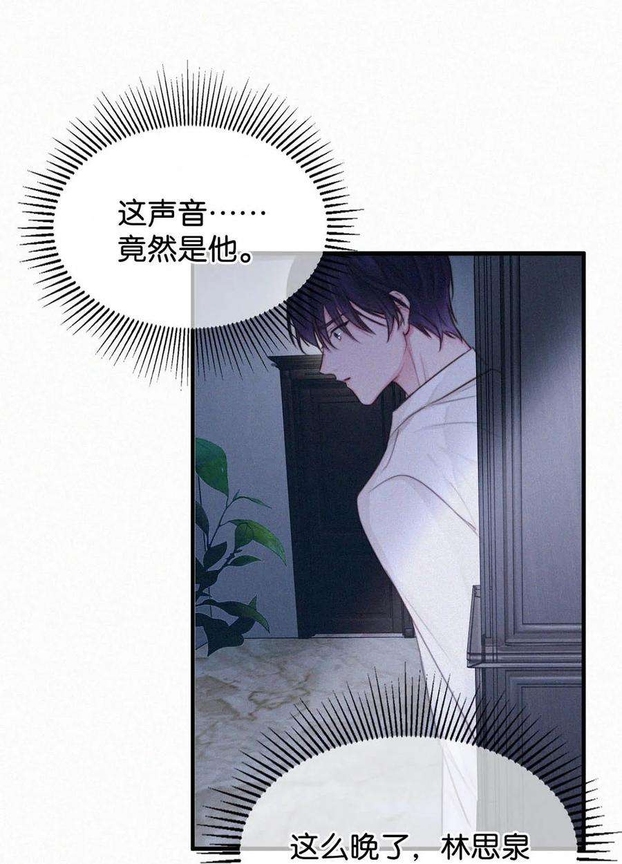 唇枪036 你现在是不是有别的人了？