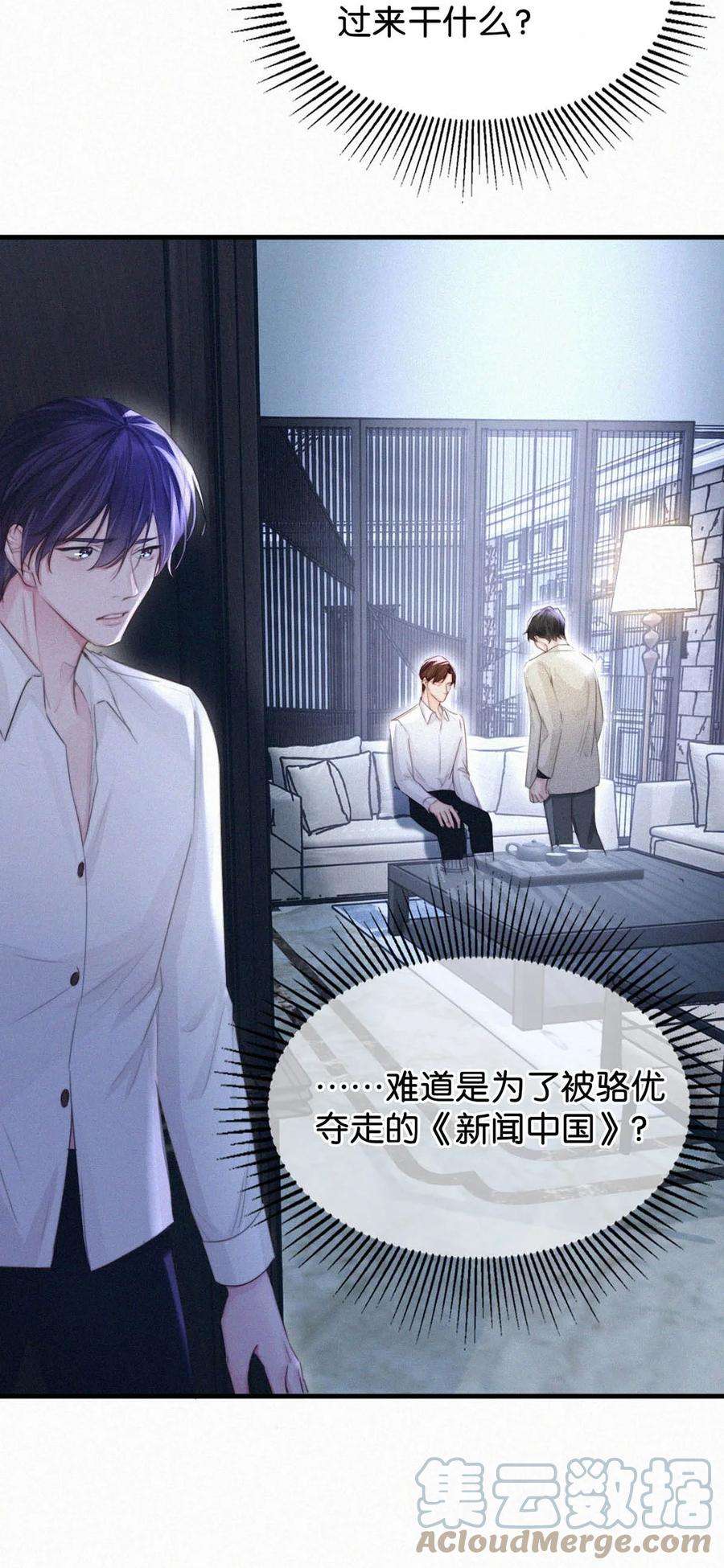 唇枪036 你现在是不是有别的人了？