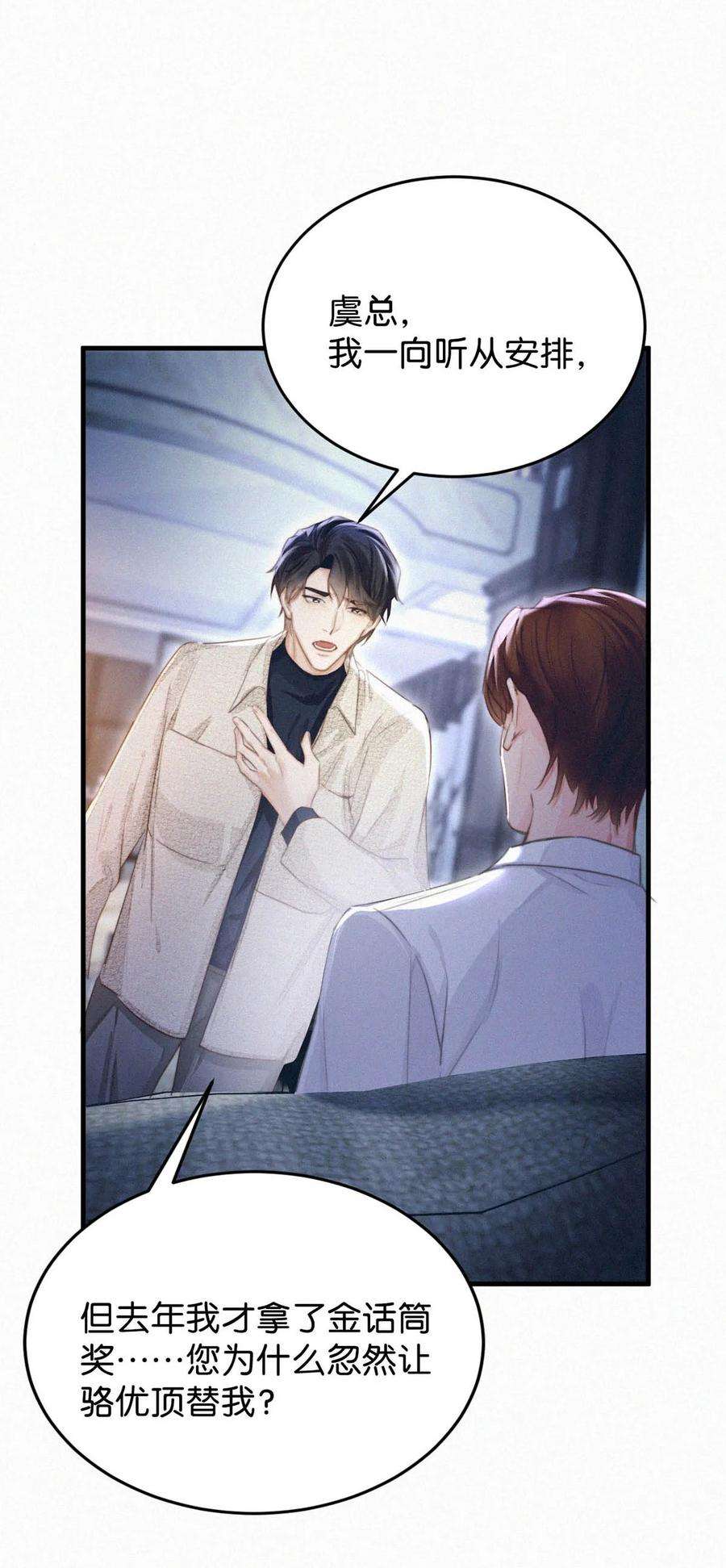 唇枪036 你现在是不是有别的人了？