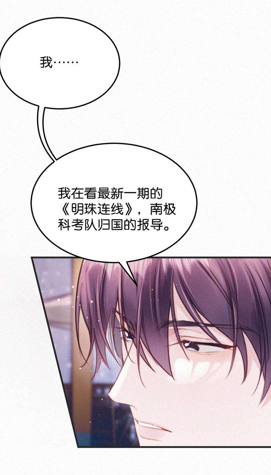 唇枪036 你现在是不是有别的人了？