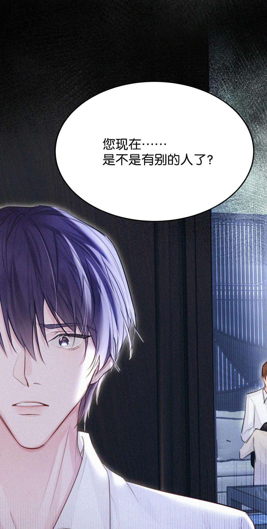 唇枪036 你现在是不是有别的人了？