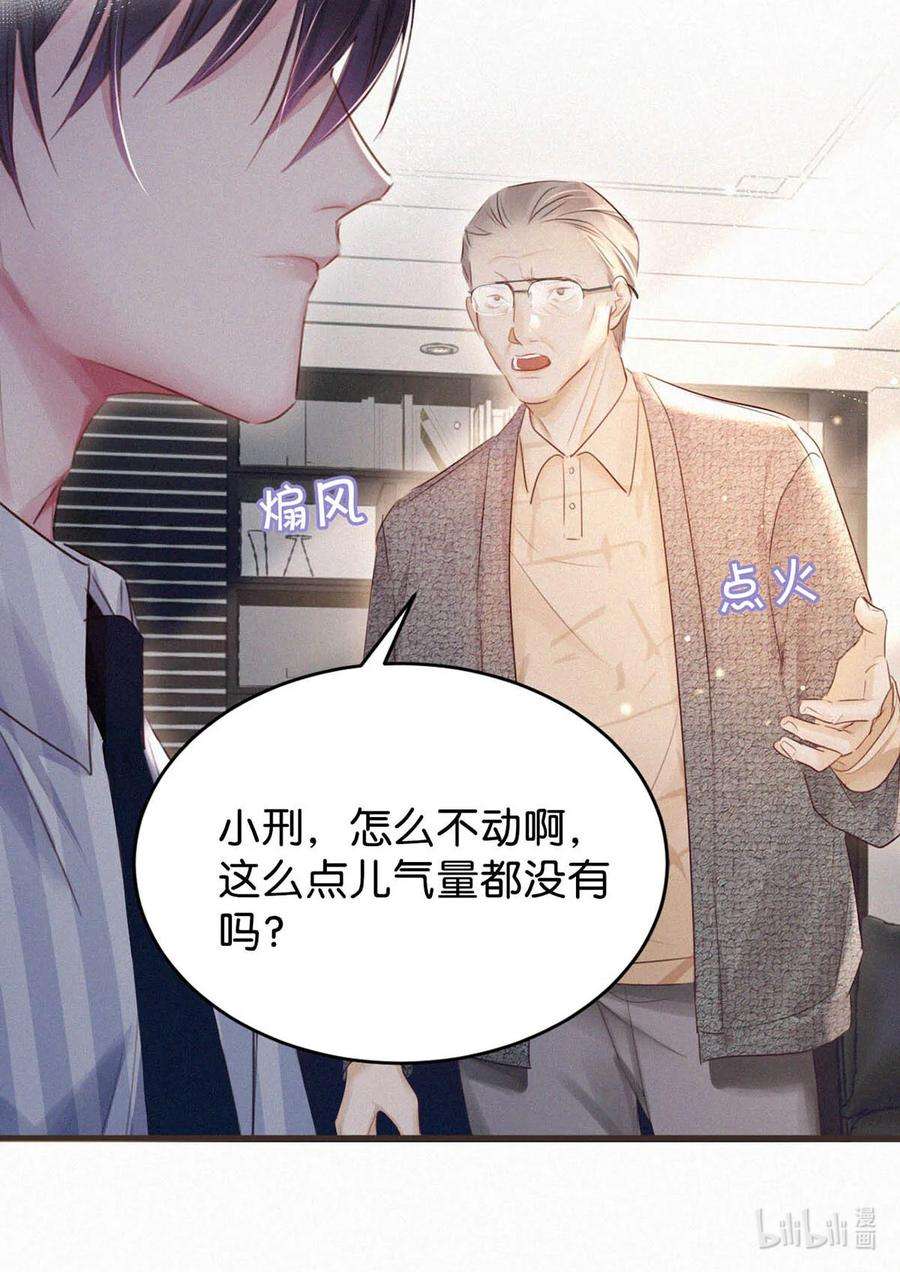 唇枪038 不准走神。