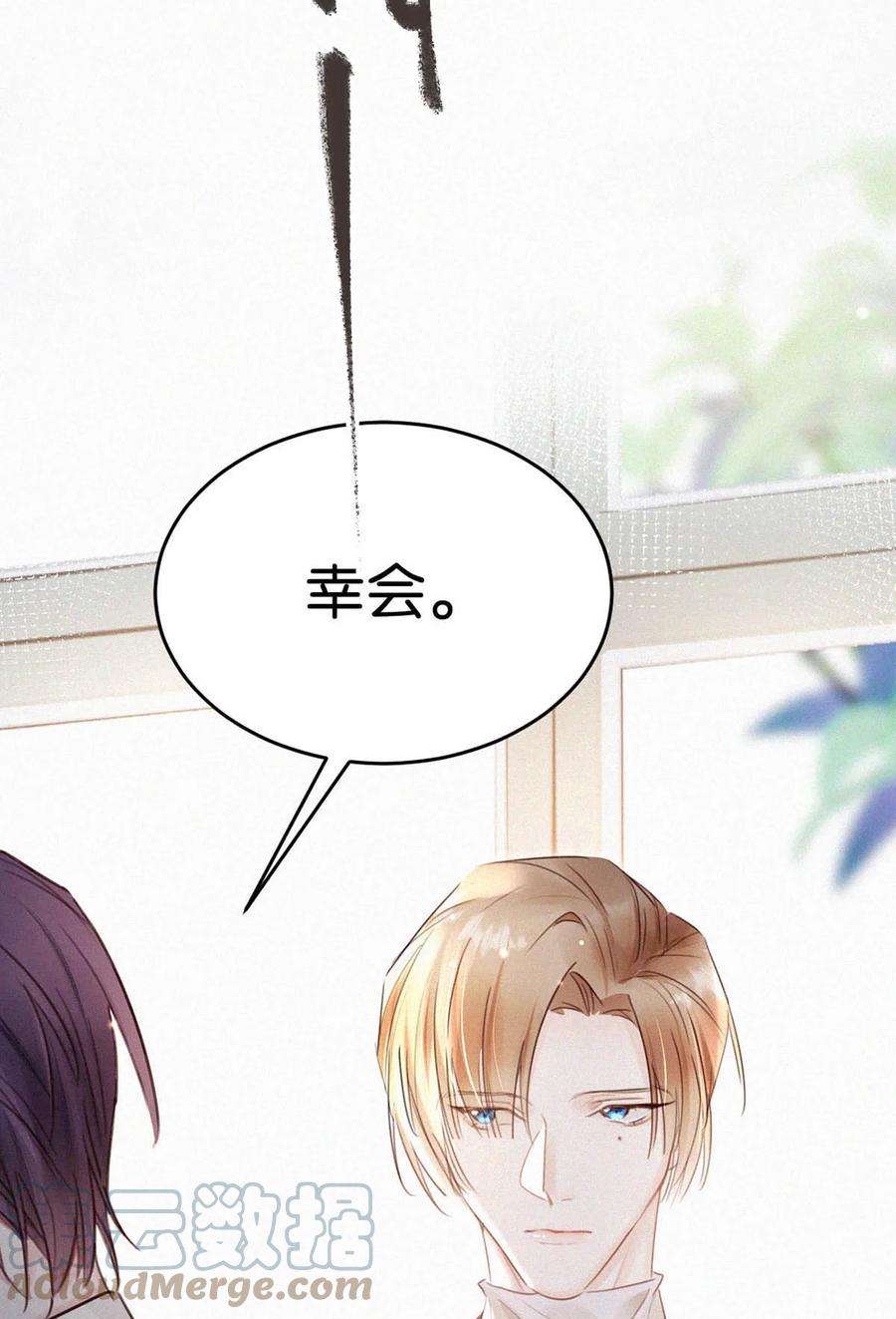 唇枪038 不准走神。