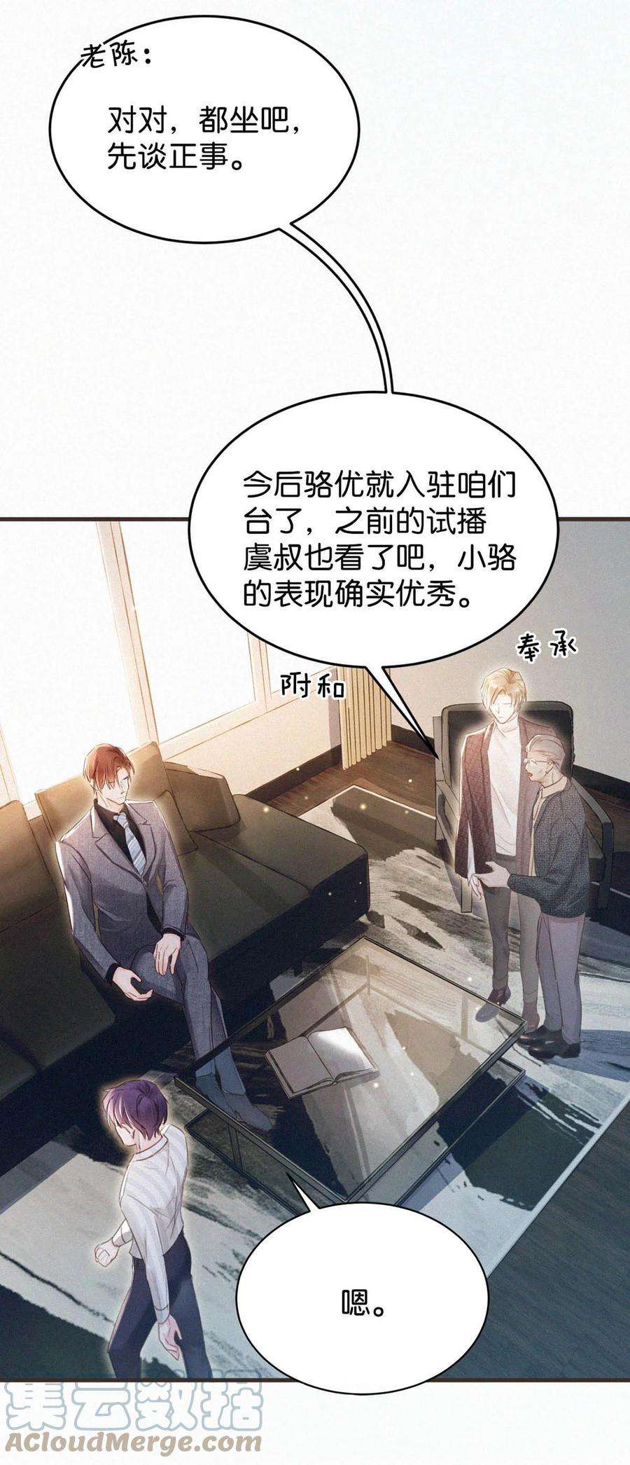 唇枪038 不准走神。