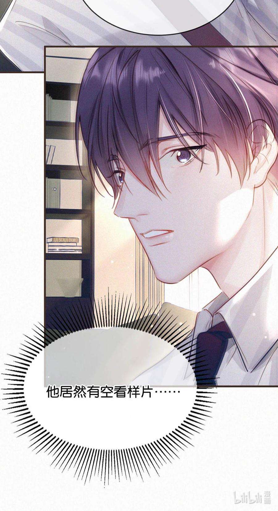 唇枪038 不准走神。