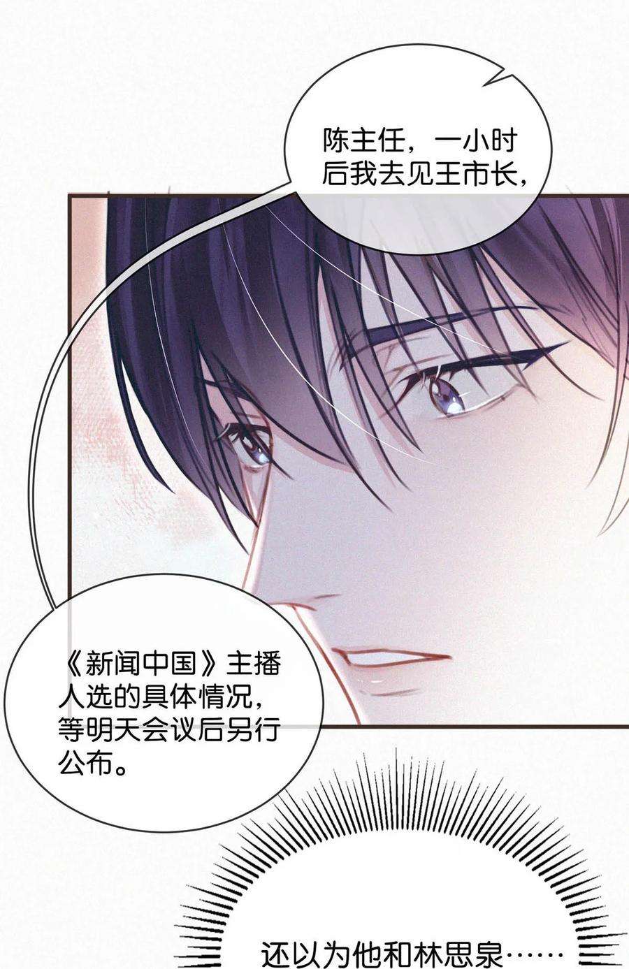 唇枪038 不准走神。