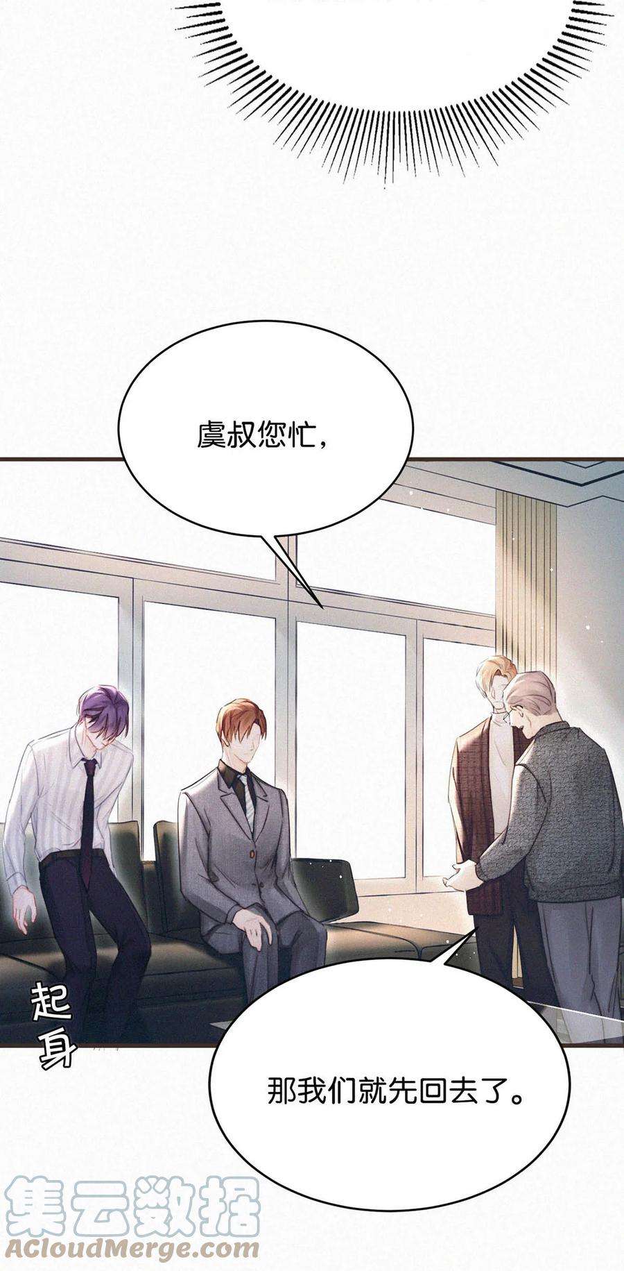 唇枪038 不准走神。