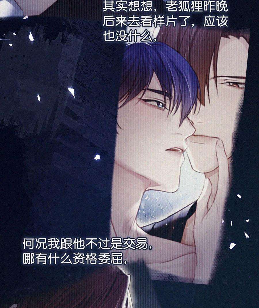 唇枪038 不准走神。