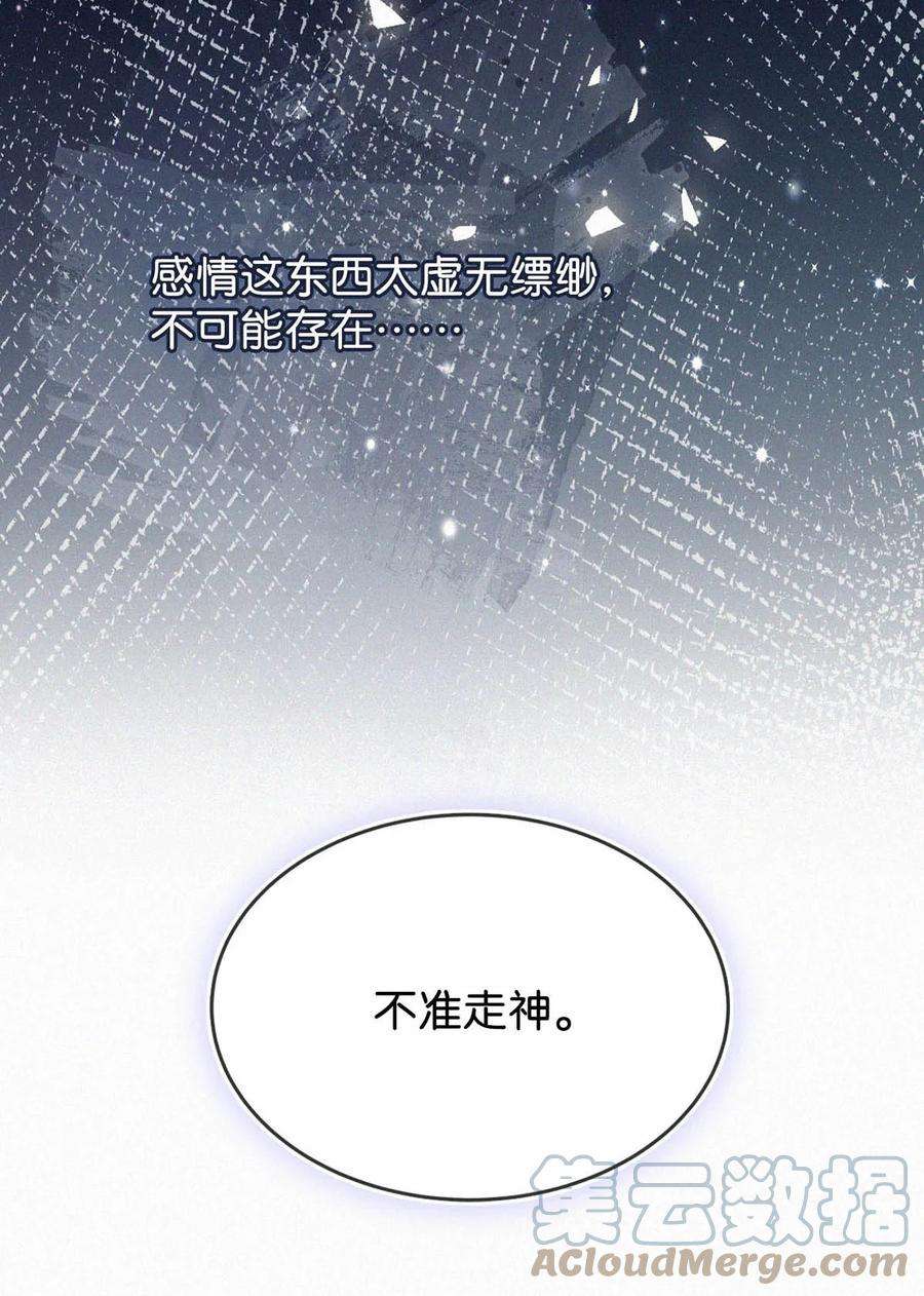 唇枪038 不准走神。